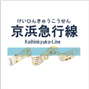 Train Melody of Japanese Rail2 APK