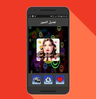 اكتب اسمك على الصورة screenshot 3