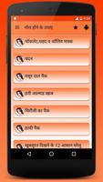 गोरा होने के उपाए - Gora Tips Cartaz