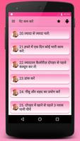 Flat पेट - पेट कम करे Pet Kam capture d'écran 1