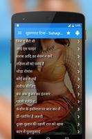 सुहागरात टिप्स - Suhagrat Tips 海报