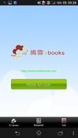 織雲ebooks تصوير الشاشة 2