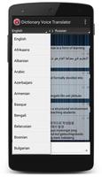 Complete Voice Dictionary capture d'écran 3