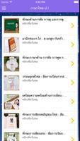 ภาษาไทย-ป.1 海報