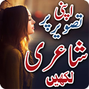 Urdu Poetry On Photos-APK