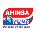 Ahinsa Express आइकन
