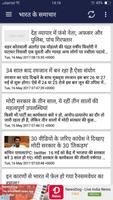 Amar Ujala Top Hindi News poster
