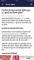 Amar Ujala Top Hindi News capture d'écran 1
