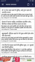 Amar Ujala Top Hindi News capture d'écran 2