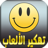 تهكير العاب حقيقي simulator