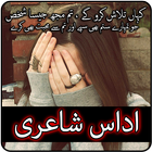 آیکون‌ Sad Poetry