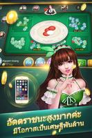 ปลากุ้งปู VIP Casino capture d'écran 1