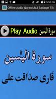 Offline Audio Quran Mp3 Tlawat capture d'écran 3
