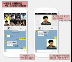 미미콘 ảnh chụp màn hình 2