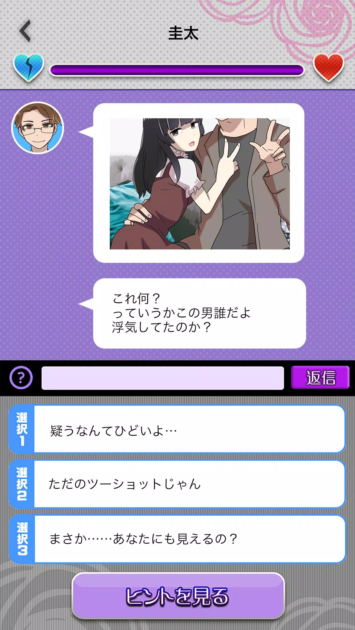 メンヘラ彼女 メッセージアプリ風 恋愛ゲーム Dlya Android Skachat Apk