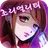 바람필게요3 -초리얼리티 연애체험게임- APK