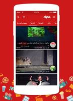 Clipo (best short video clips) تصوير الشاشة 2