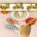 تداوي بالأعشاب الطبية مجانا APK