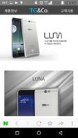 LUNA 서비스센터 Ekran Görüntüsü 2