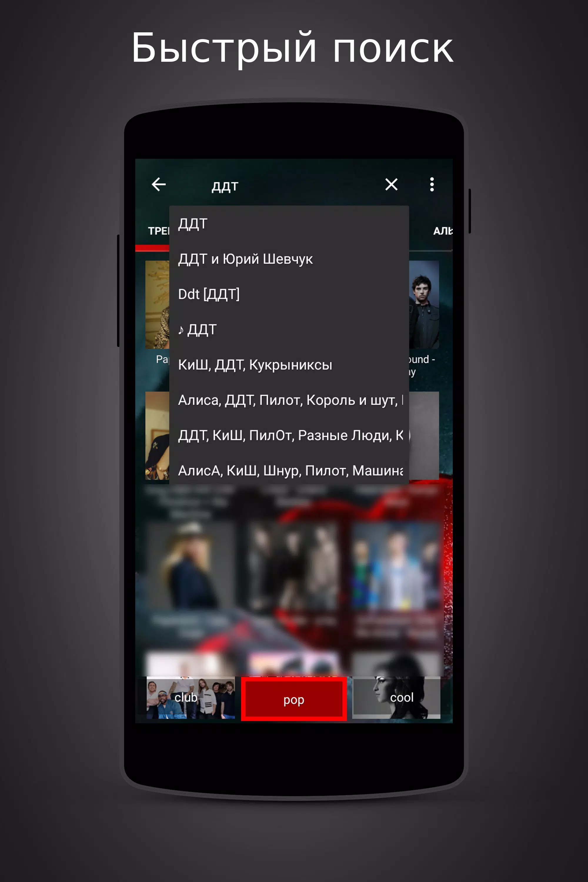 Музыка И Видео ТУТ ВК Spaces Зайцев ТЮБИК Скачать APK Do Pobrania.