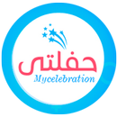 حفلتي - My celebration APK