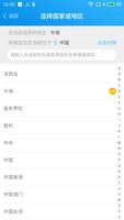 SKY加速器 syot layar 2