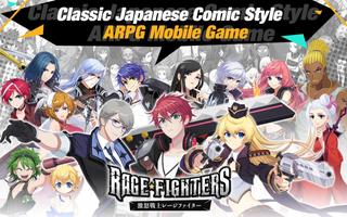 Rage Fighters ポスター