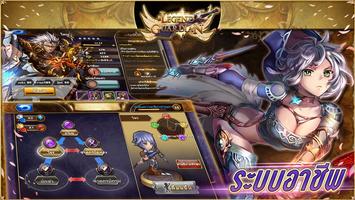 Legend Of Guardian 截图 2