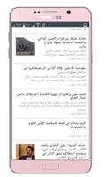 صحافة 24 اليمن screenshot 3