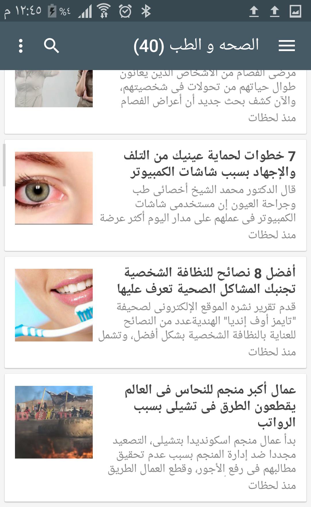 اخبار السعودية العاجله for Android - APK Download