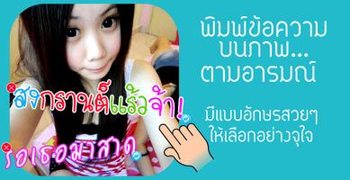 แต่งรูป สงกรานต์ 2559 ảnh chụp màn hình 1