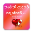 Episodes For Thamath Aadare Nathnam