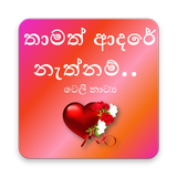 Episodes For Thamath Aadare Nathnam Zeichen