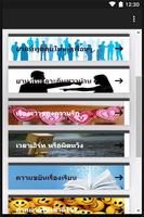 กรุ๊ปเลือดบอกนิสัย poster