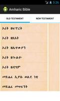 Audio Amharic Bible ภาพหน้าจอ 1