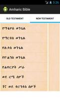 Audio Amharic Bible capture d'écran 2