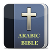 Arabic Bible