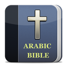 Arabic Bible 圖標