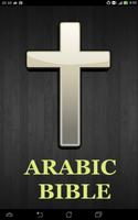 Arabic Bible الملصق