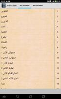 Arabic Bible ภาพหน้าจอ 1