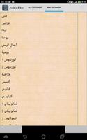 Arabic Bible स्क्रीनशॉट 2