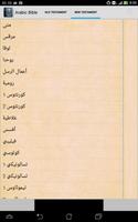 Arabic Bible ภาพหน้าจอ 2