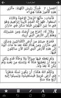 Arabic Bible 截图 3