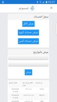 ثواب screenshot 3