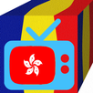HK TV Stations APK