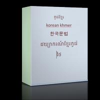 korean  grammar poster