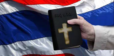 Thai Bible