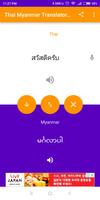 Burmese-Thai Translator Affiche