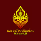 آیکون‌ Thai Amulet