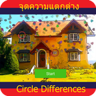 Circle Differences biểu tượng